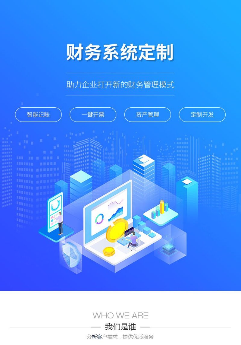 构建符合企业需求的管理系统定制选购指南